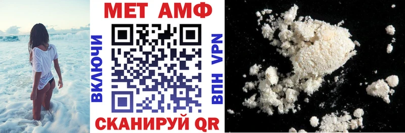 Амфетамин Premium  Горячий Ключ 
