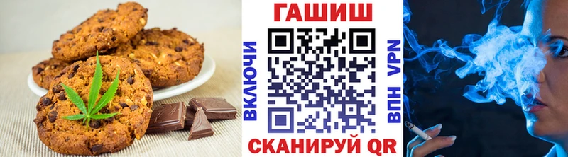 Печенье с ТГК марихуана  Горячий Ключ 