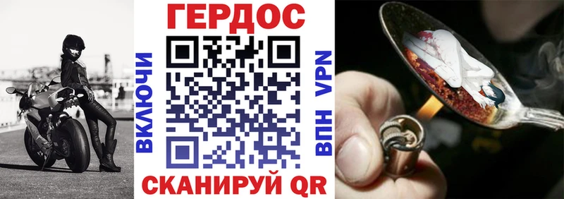 Героин герыч  купить наркотики цена  Горячий Ключ 