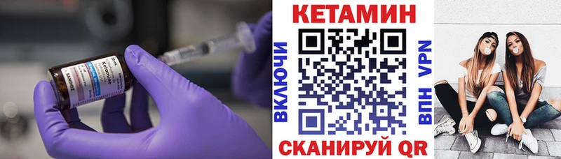 Кетамин ketamine  kraken tor  Горячий Ключ 