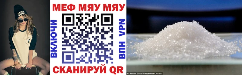 ссылка на мегу ссылки Горячий Ключ Меф мука