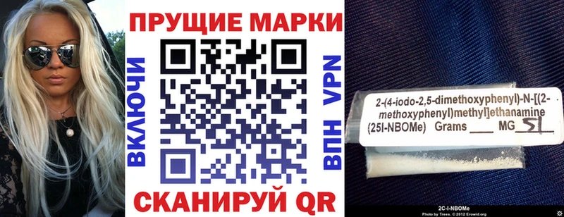 купить наркотик Горячий Ключ Наркотические марки 1,5мг
