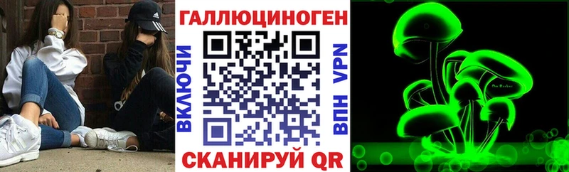 Псилоцибиновые грибы ЛСД Горячий Ключ